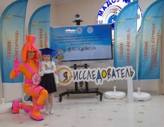 Я — исследователь!